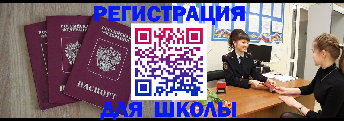 регистрация в Якутске