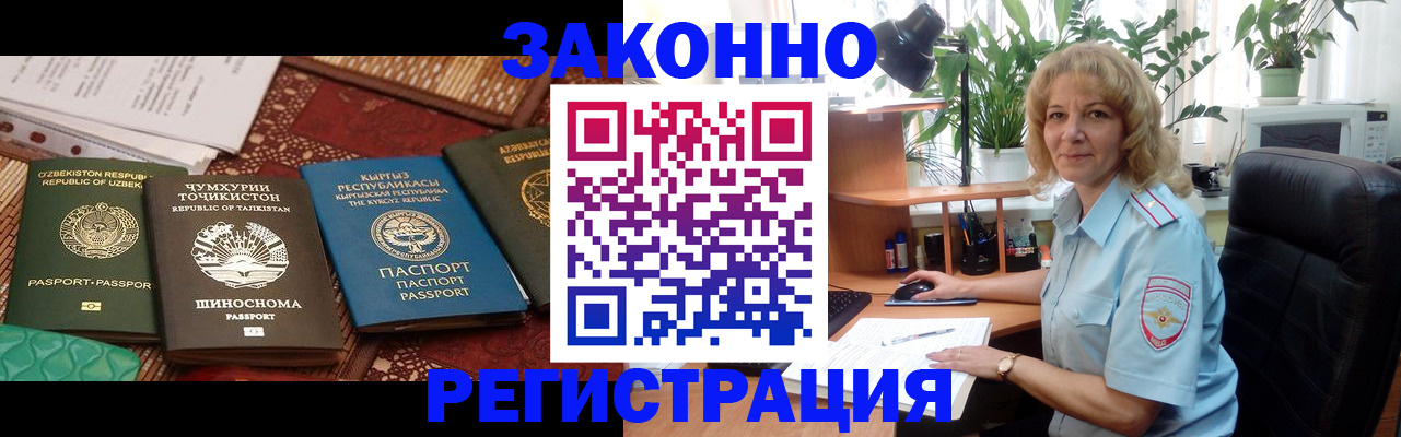 временная регистрация поиск в Якутске